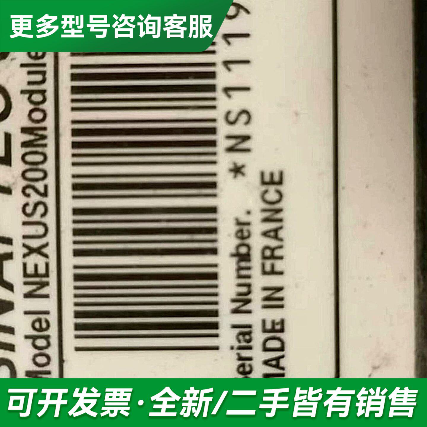 议价Sinaptec SA Nexus 200-6U 电源 电子更多型号可咨询