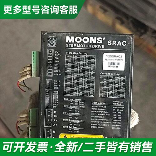 议价MOONS鸣志步进驱动器，型号Y2SSRAC2，SRAC2，更多型号可咨询