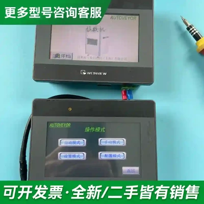 议价威纶触摸屏 MT6050iP更多型号可咨询