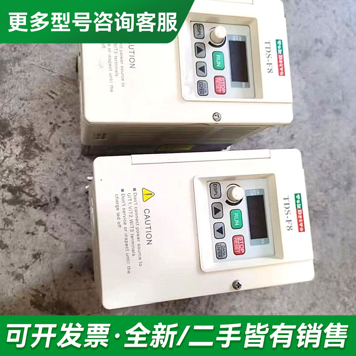 议价东达变频器TDS-F8-L0P7E更多型号可咨询