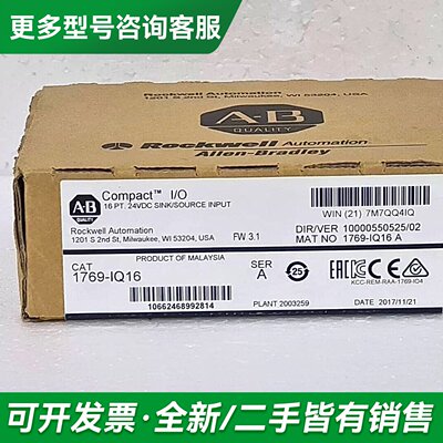 议价Rockwell Automation的1769-IQ16更多型号可咨询