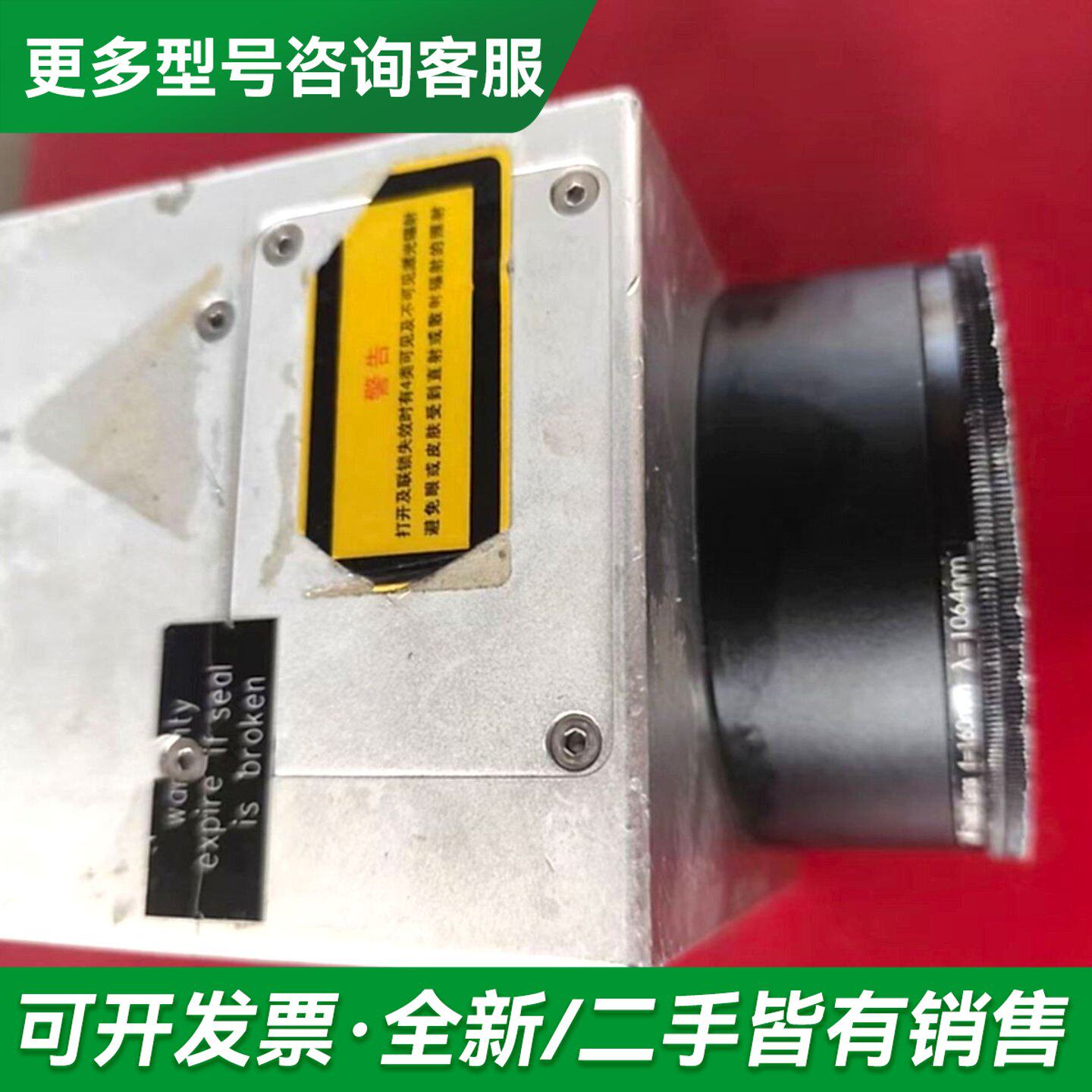 议价器件激光振镜,1064nm,如图,成色如图,功能更多型号可咨询