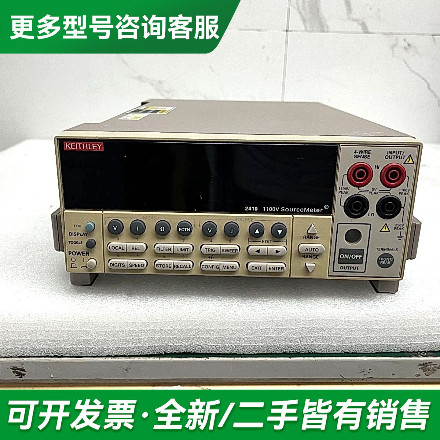 议价时利2410数字源表，可达1100V，，成色如图。更多型号可咨询
