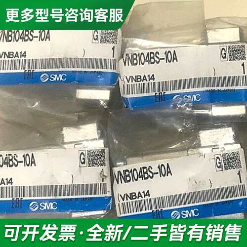 议价VNB104BS-6A 10A 8A更多型号可咨询