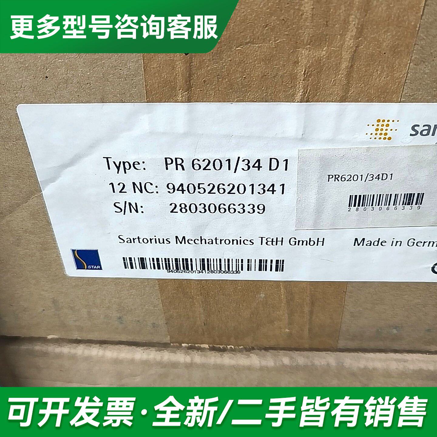 议价赛多利斯茵泰科PR6201/34D1传感器,没开封,更多型号可咨询