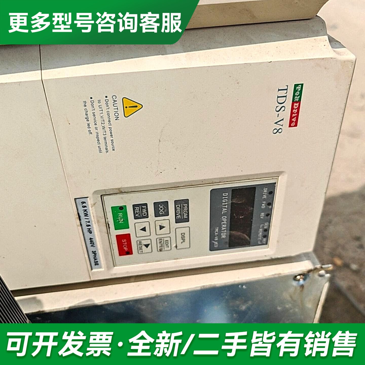 议价东达TDS-V8系列变频器。更多型号可咨询