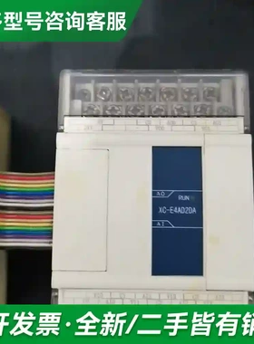 议价信捷PLC扩展模块XC-E4AD2DA，X更多型号可咨询
