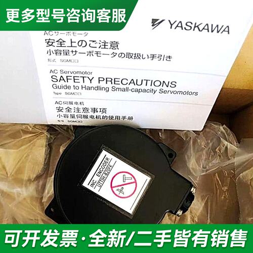 议价UTTIH-B20FN UTTIH-B20FK 安川编码器更多型号可咨询