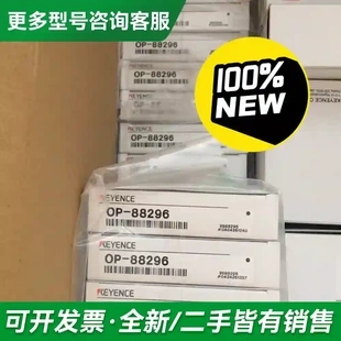 议价OP-88296 基恩士 KEYENCE 更多型号可咨询