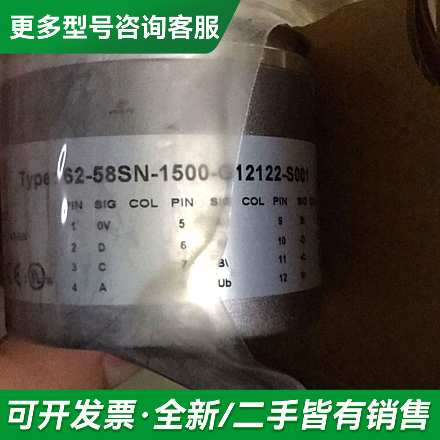 议价10.海因兰茨编码器,HEIN LANZ型号62-58SN-更多型号可咨询