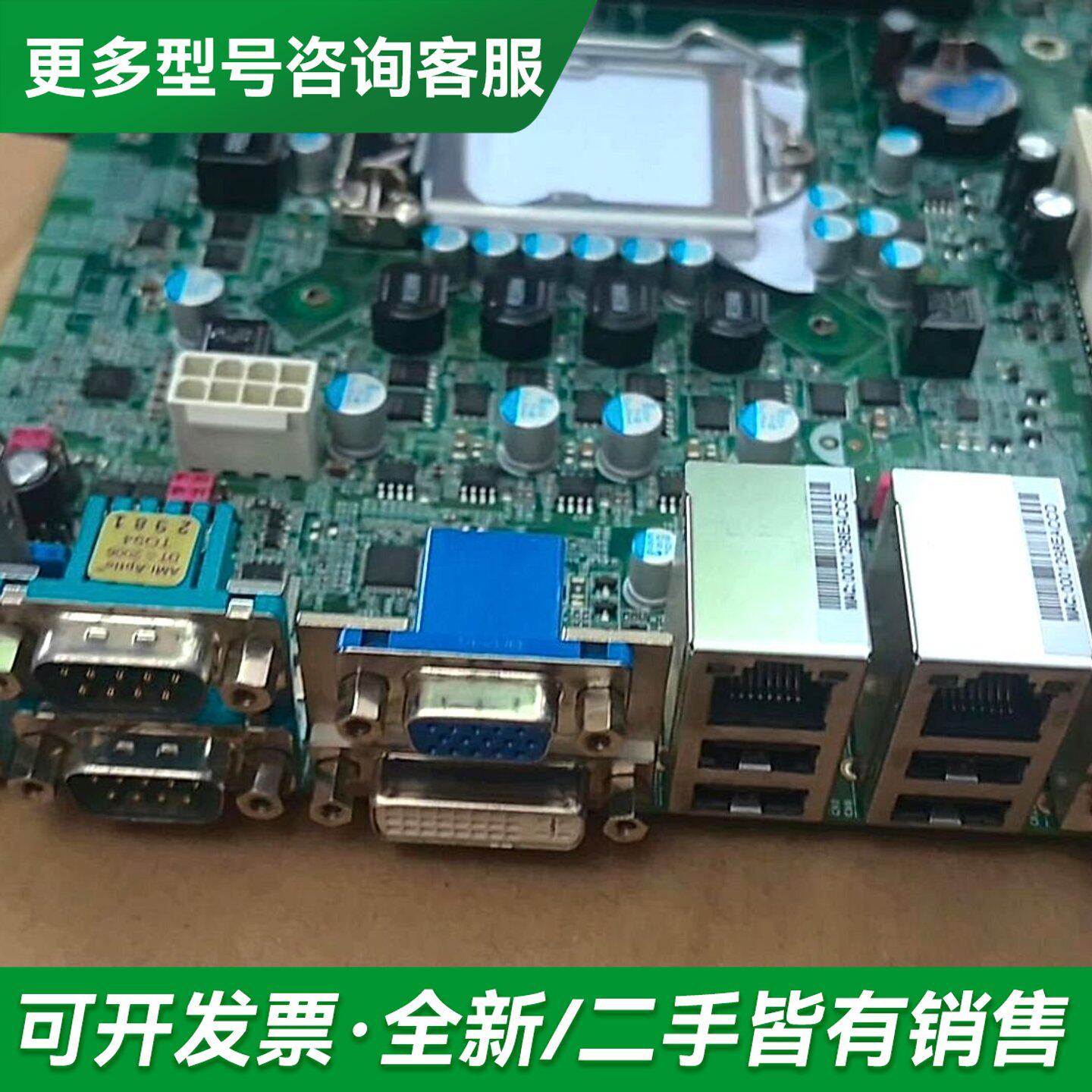议价FI工控设备主板SB601C，7个PCI插槽，带挡板，更多型号可咨询