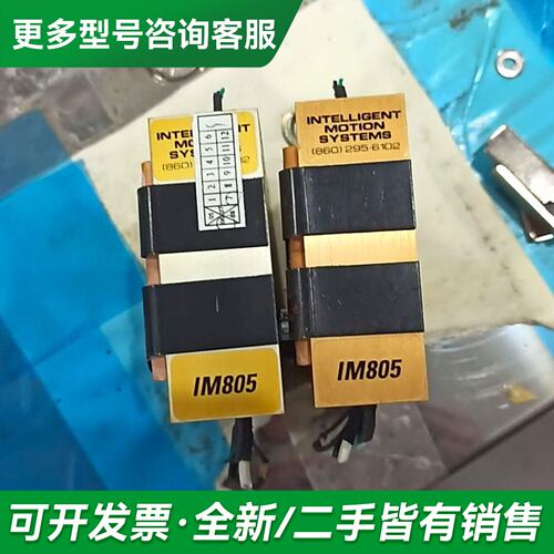议价驱动模块 马达驱动模组 邦定机配件 综科邦达更多型号可咨询