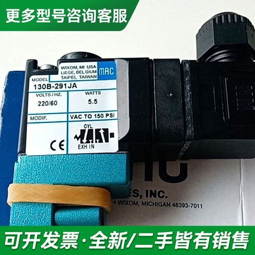议价MAC电磁阀先导阀线圈更多型号可咨询