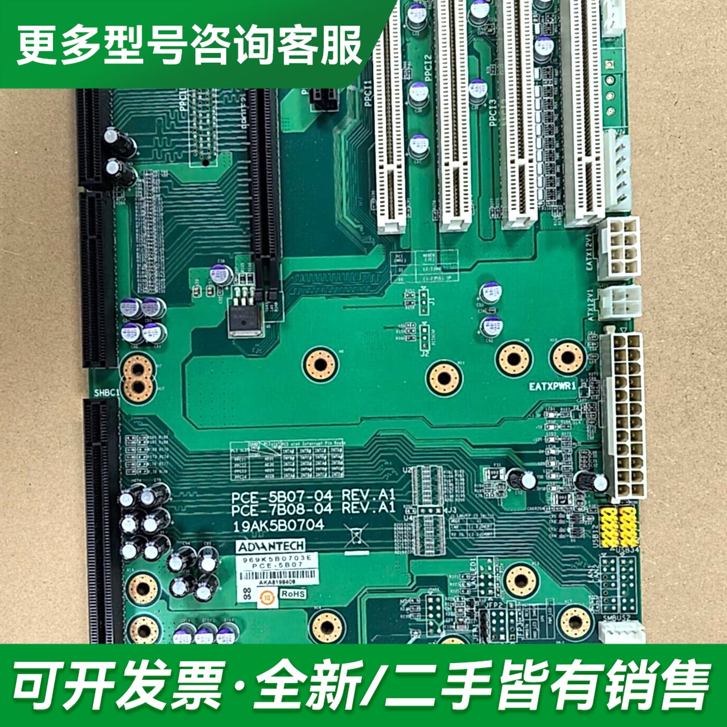 议价研华PCE-5B07-04其它元器件