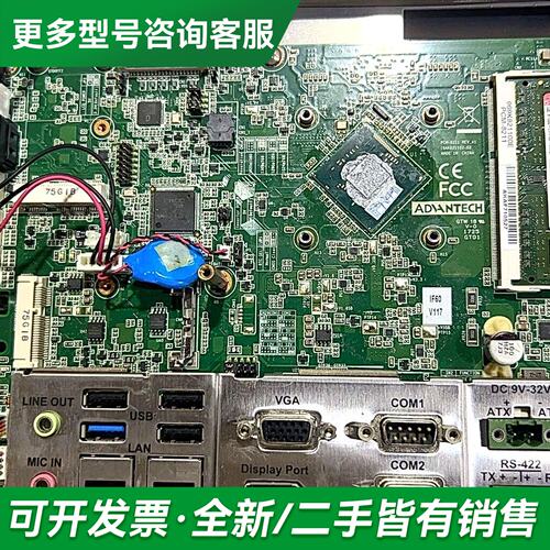 议价研华PCM-8211/8212 Rev.A1 工控一体机主板更多型号可咨询