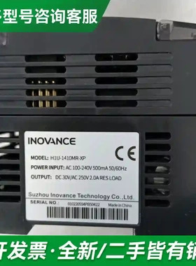 议价汇川PLC H1U-1410MR-XP，H更多型号可咨询