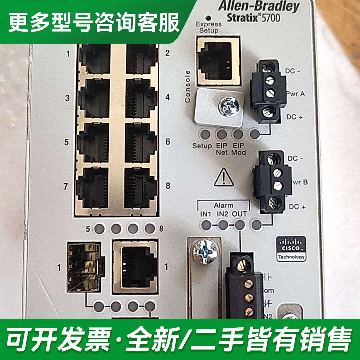议价AB Stratix 5700交换机 1783-BMS10C更多型号可咨询