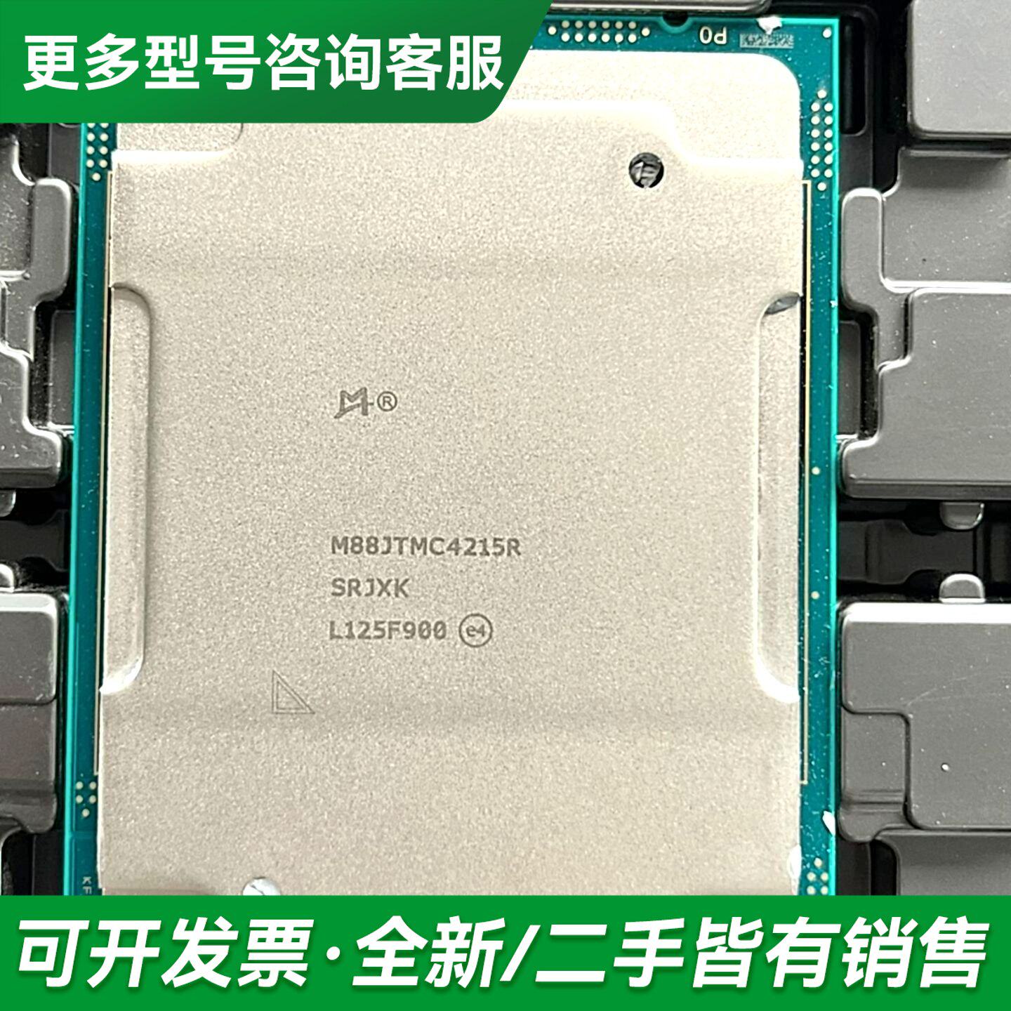 议价澜起C4215R 8核 16线程 3.2GHz正式版更多型号可咨询