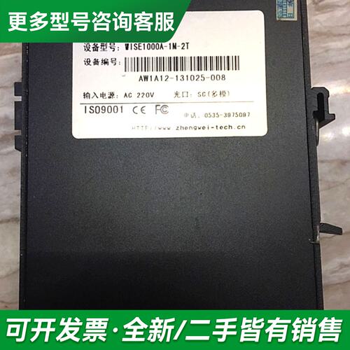 议价正维科技 WISE1000A-1M-2T 工业级光电转换器更多型号可咨询