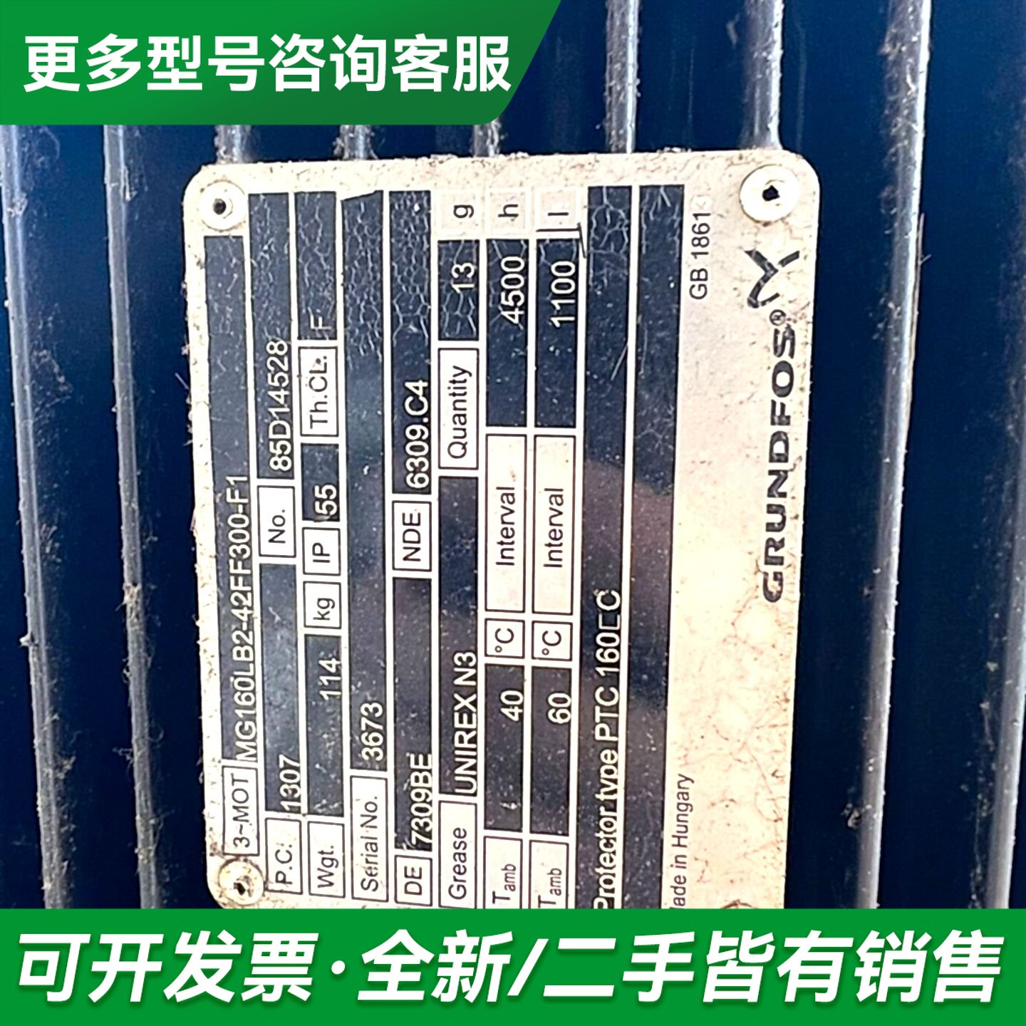 议价格兰富多级泵电机MG160LB2-42FF300-F1,功率更多型号可咨询