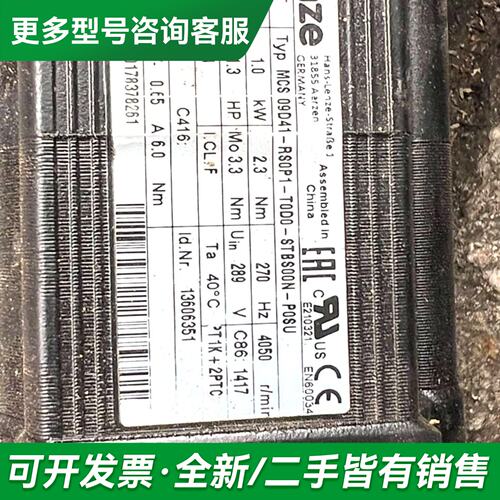 议价伦茨伺服电机MCS09D41-RS0P1-Z0D0-STBS更多型号可咨询