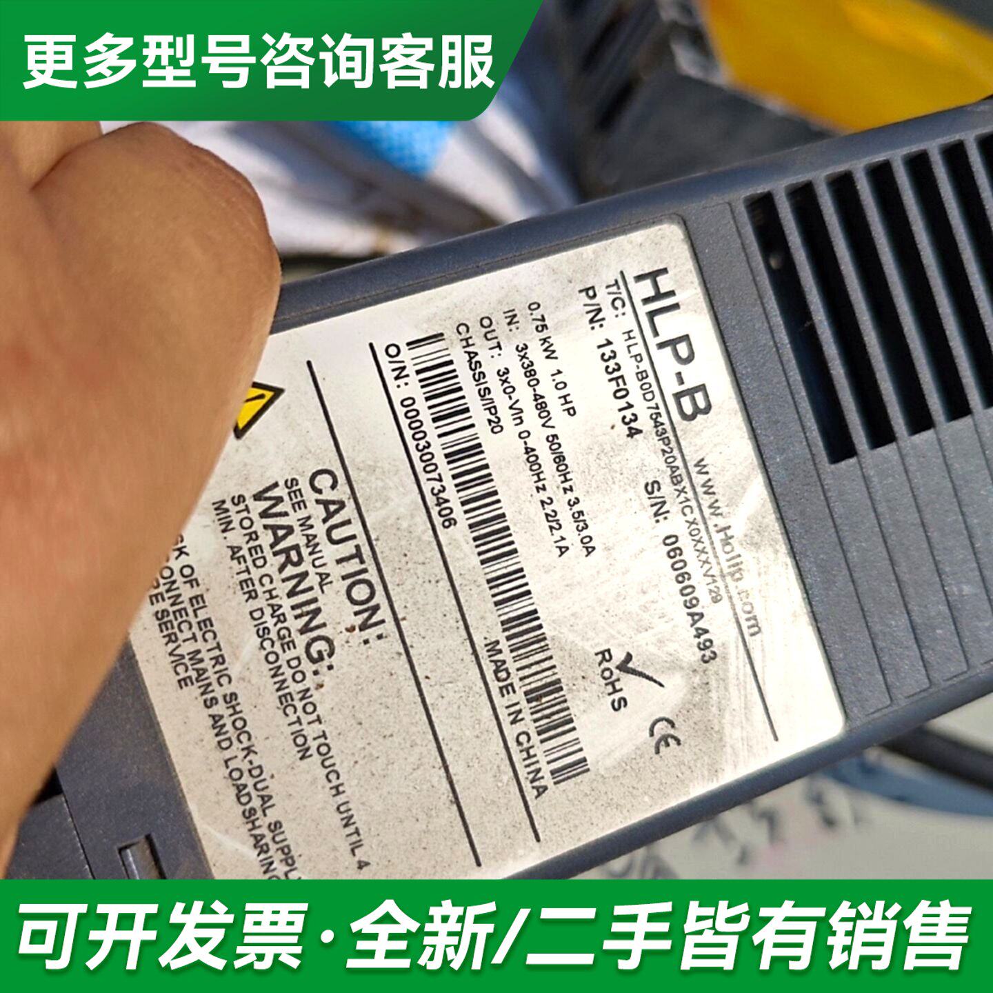 议价海利普变频器HLP-B 0.75KW 380V 三相输入 完更多型号可咨询