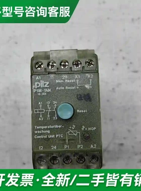 议价皮尔兹P1M-1NK安全继电器479115更多型号可咨询