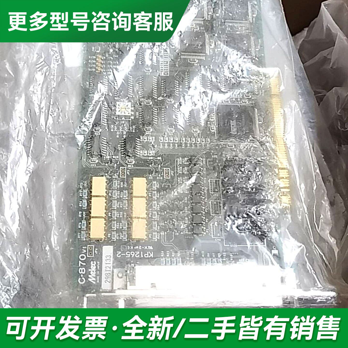 议价MELEC步进控制卡 C-870 V1 KP1265-2更多型号可咨询
