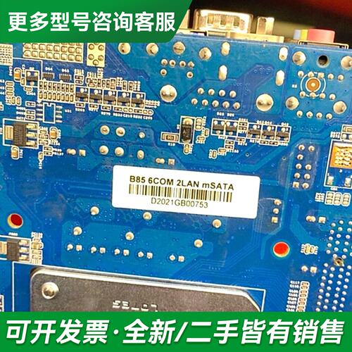 议价JYX-B852L工控机主板 B85 6COM 2LAN m更多型号可咨询
