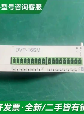 议价台达PLC扩展DVP16SM11N更多型号可咨询