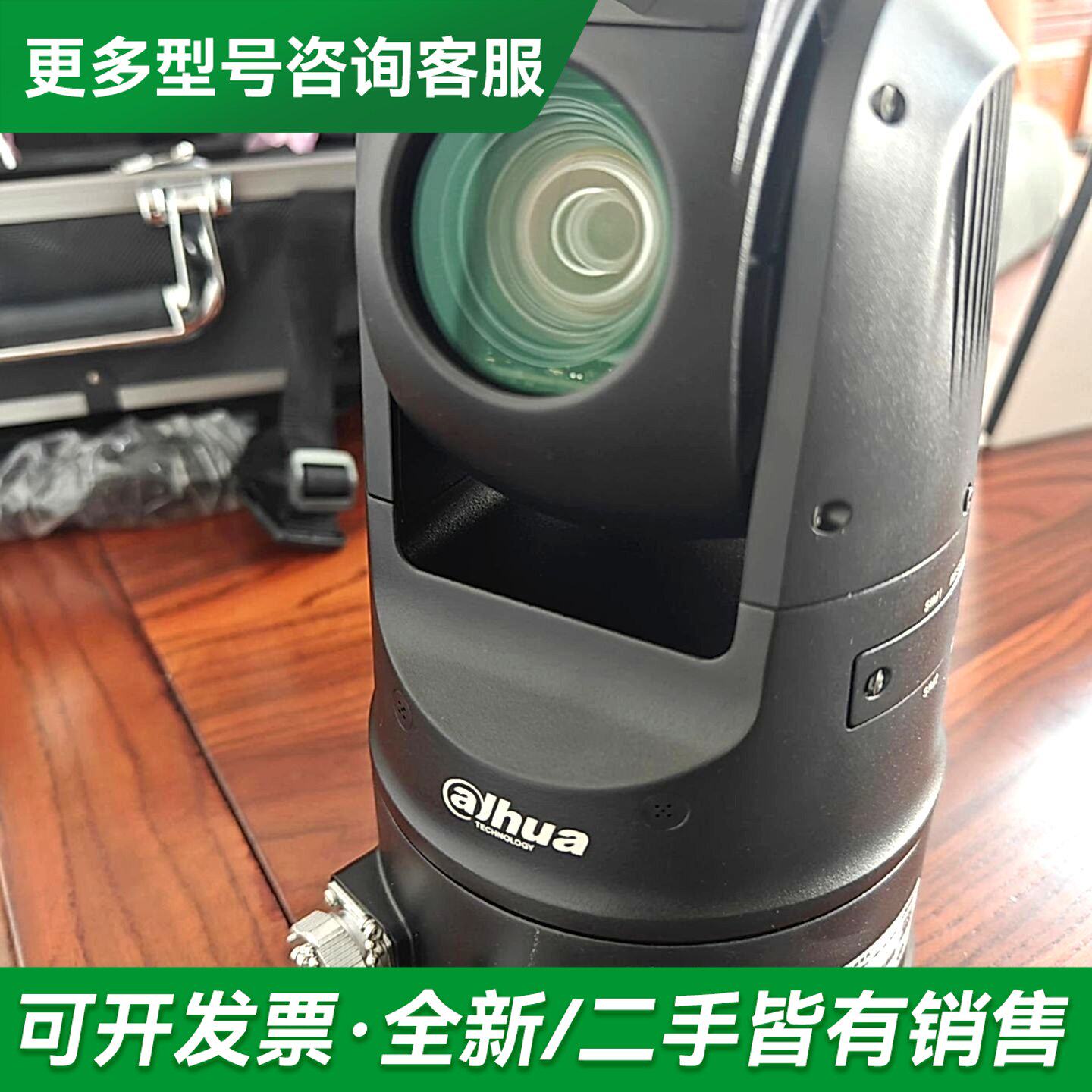 议价大华DH-PTZ-4M231-HNR-XA-DG5W 探迹P更多型号可咨询