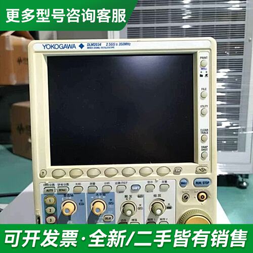 议价横河DLM2034示波器 350MHz带宽 2.5GS/s采更多型号可咨询