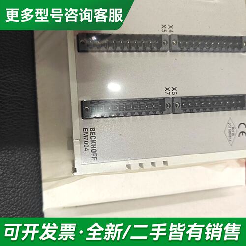 议价模块EM7004德国倍福，BECKHOFF，未使用未更多型号可咨询
