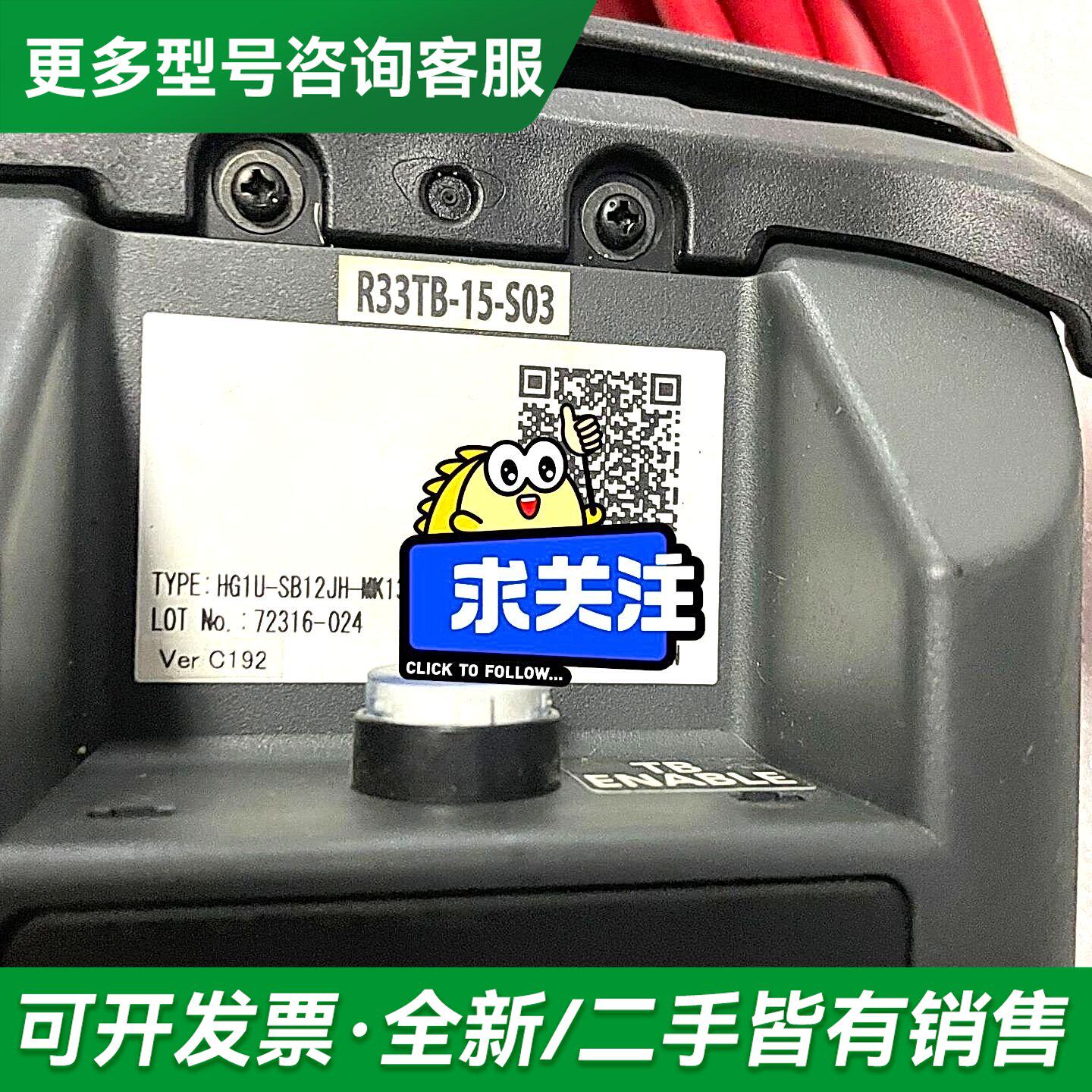 议价R33TB-15-S03 HG1U-SB12JH-MK138更多型号可咨询