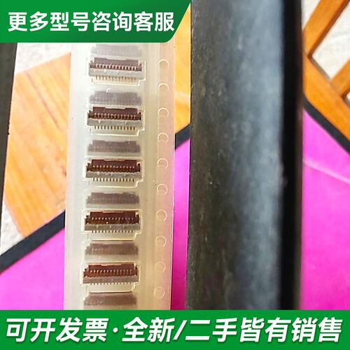 议价广濑连接器FH19C-13S-0.5SH(05)库存更多型号可咨询