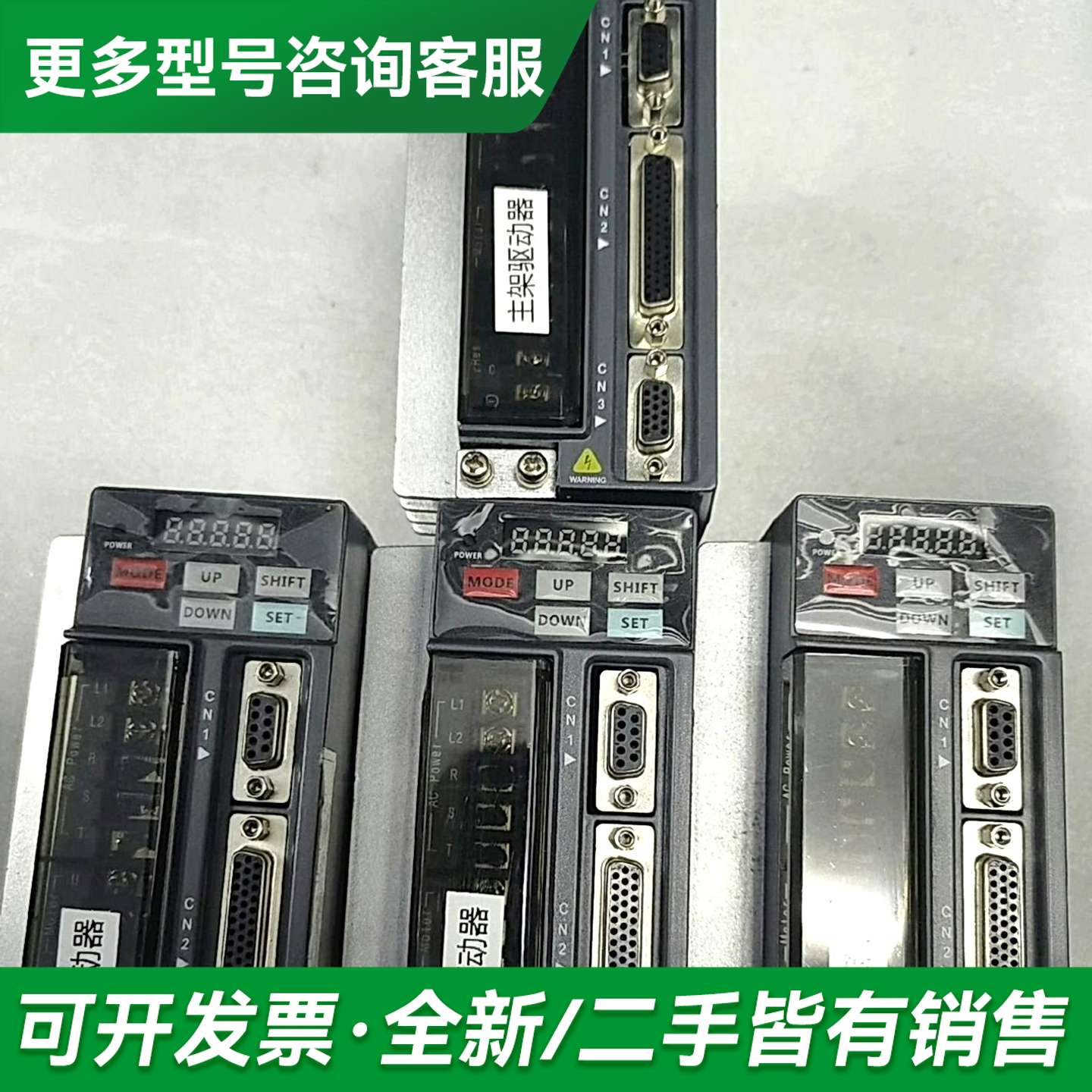 议价"""东莞科松伺服400W,750W单驱动"""更多型号可咨询