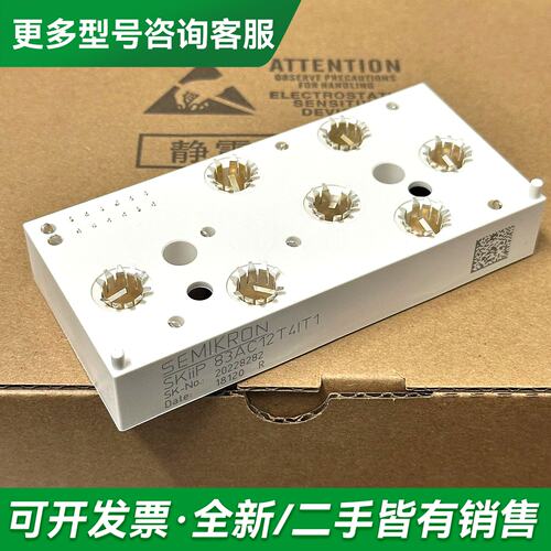 议价漂亮 SEMIKRON SKiiP 82AC12IT1更多型号可咨询