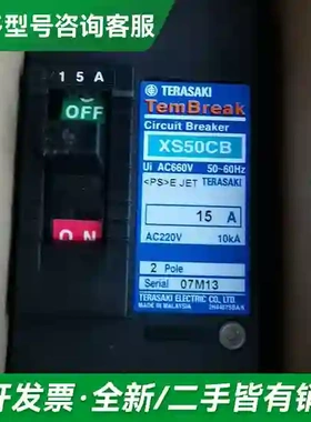 议价寺崎断路器 空气开关 XS50CB,XS5更多型号可咨询