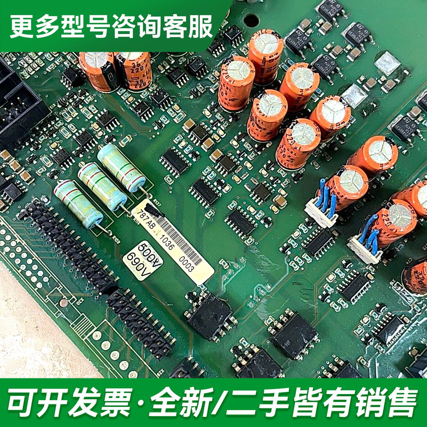 议价伟肯变频器电源板 PC00787B 787AB更多型号可咨询