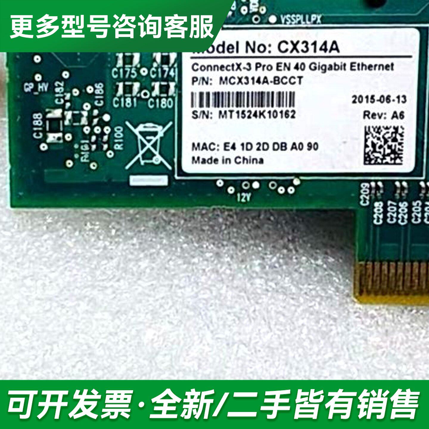 议价Mellanox 40G 双口万兆网卡 CX314A MCX更多型号可咨询