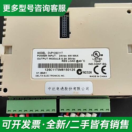 议价台达 plc，型号 DVP12SC11T，4w..成色如更多型号可咨询