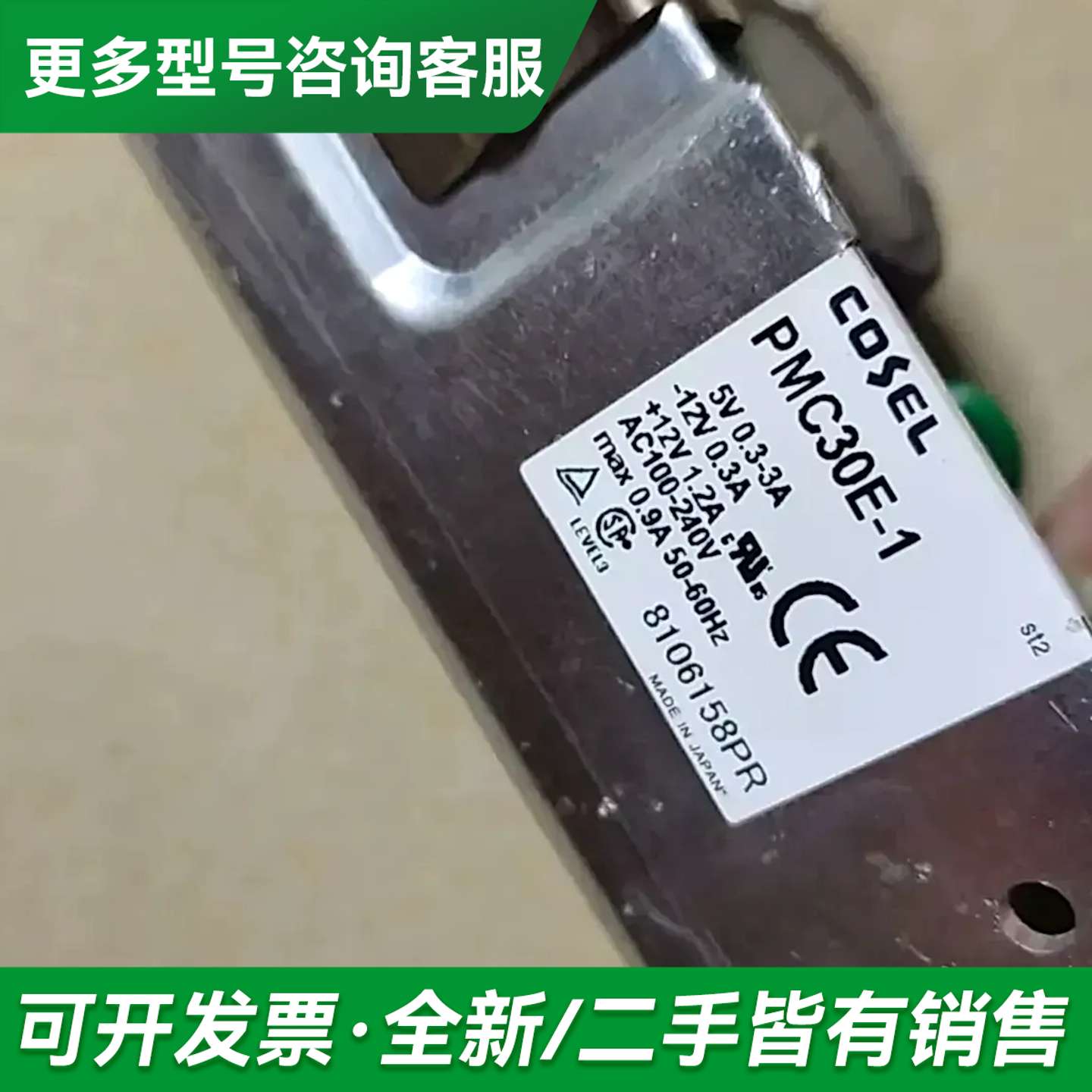议价日本COSEL科索开关电源 高级电源模块更多型号可咨询