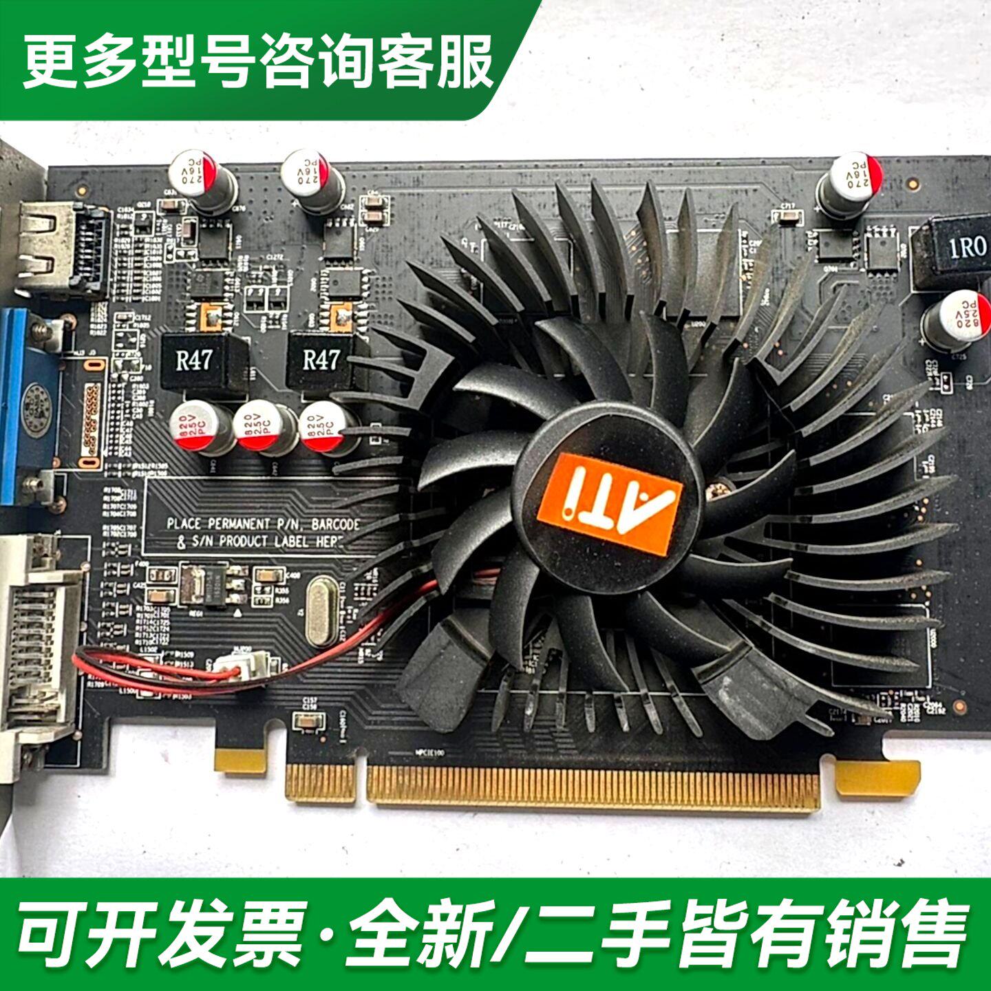 议价AMD HD7670 4GB DDR5更多型号可咨询