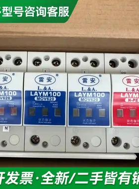 议价雷安电子LAYM100 380M3G电源避更多型号可咨询