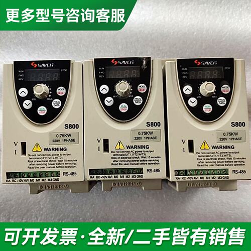 议价三基变频器s800-2s0.75g 0.75kw 220v更多型号可咨询