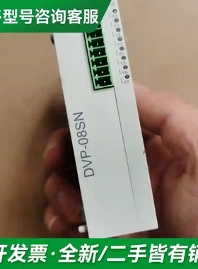 议价台达PLC扩展模块DVP08SN11T，功更多型号可咨询