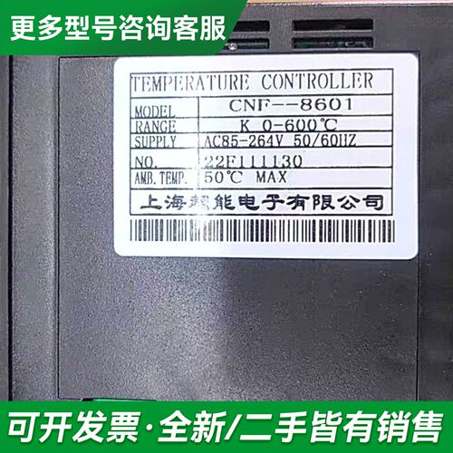 议价CHNE CNF-8000 CNF-8601 CNF8601更多型号可咨询