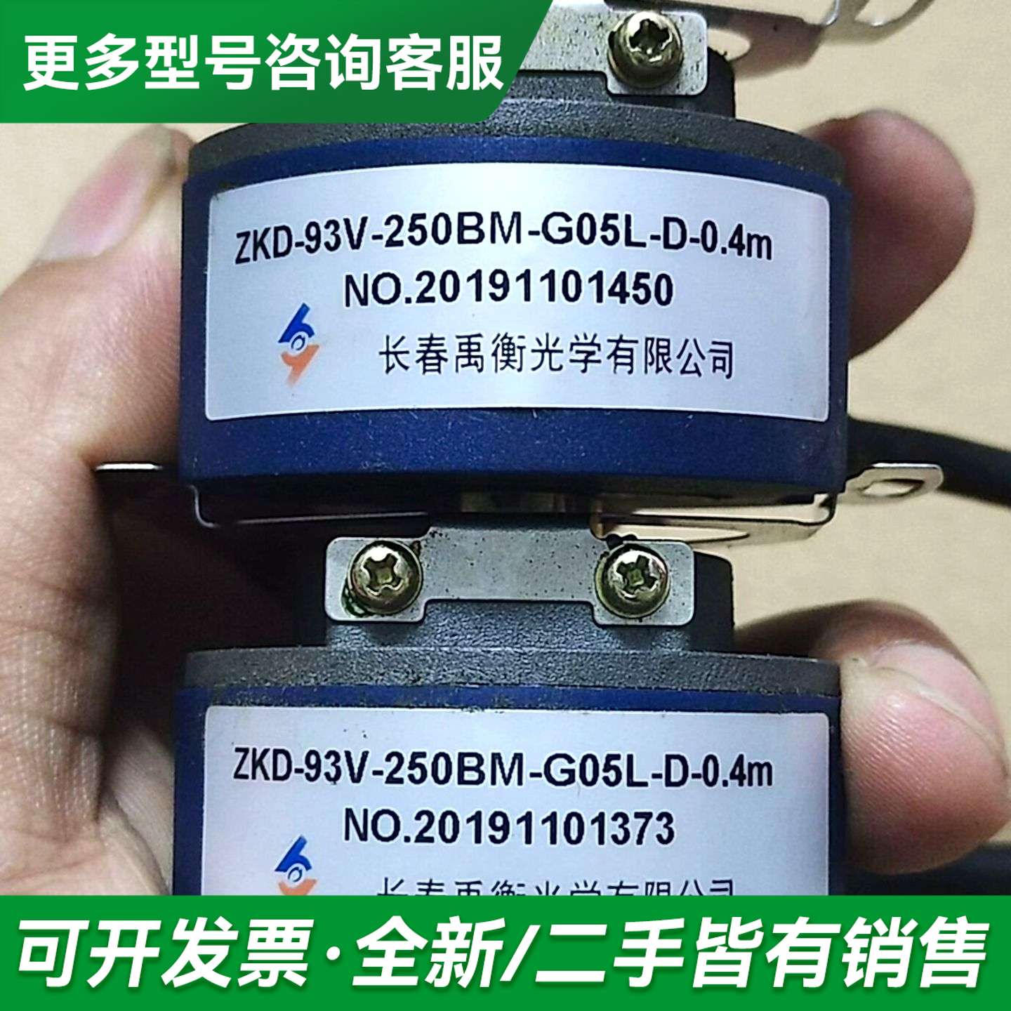 议价长春禹衡ZKD-93V-250BM-G05L-D-0.4m,更多型号可咨询