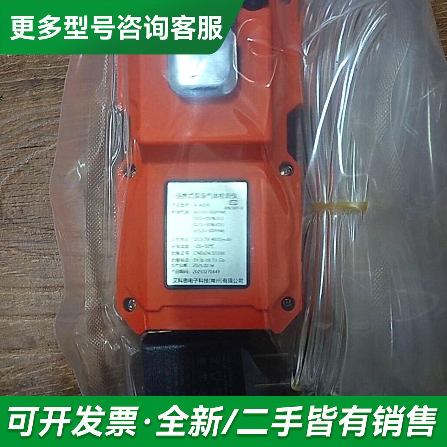 议价艾科思X-4(BX)四合一气体检测仪,,几乎。更多型号可咨询