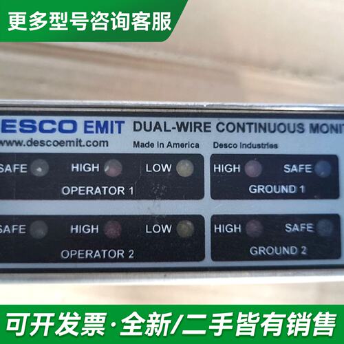议价DESCO EMIT更多型号可咨询